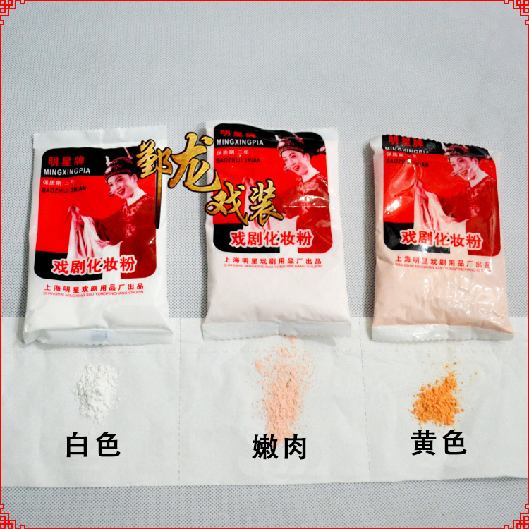 鄞龙新品古装影视正宗专用化妆定妆粉明星牌定妆粉明星定妆粉散粉|ruв категории Косметика, пудра/порошок - от Buy2taobao.com для оказания профессиональной услуги покупки агента Taobao