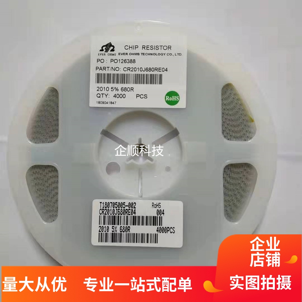 2010貼片電阻 3/4W 680R 680歐 精度±5%在類目 3C數碼配件, 電子元器件市場, 電子元件, 電阻器中 - 來自Buy2taobao.com提供專業的淘寶代購服務