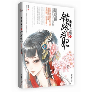 穿越<em>女强np完结小说</em> - 购物 女装网