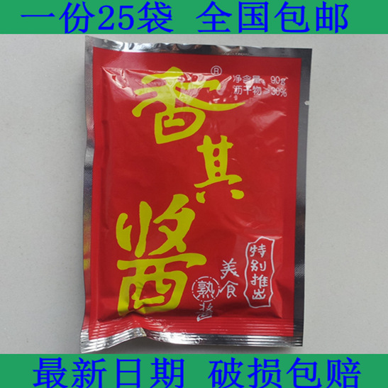 双城香其酱批一发农家东北大酱黄豆酱豆瓣酱香辣酱熟大酱25袋包邮|msdalam kategori beras/Utara-Selatan barangan kering/perasa, perasa/Jam/salad, sos, sos perasa - dari Buy2taobao.com untuk memberikan perkhidmatan ejen Taobao profesional membeli