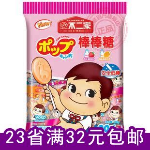  【23省满32元包邮】日本不二家棒棒糖（草莓+芒果味）20只 糖果