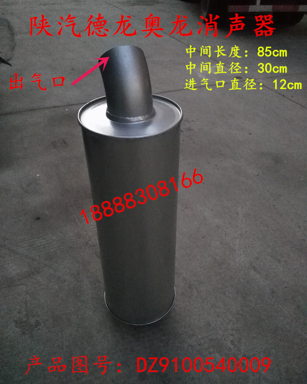 陕汽配件奥龙德龙F2000F3000消声器总成排气管消音器优质加厚在类目 汽车/用品/配件/改装, 汽车零配件, 进排气系统, 排气管中 - 来自Buy2taobao.com提供专业的淘宝代购服务