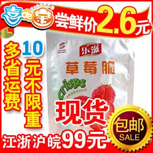  T 乐滋草莓脆 冻干草莓 乐滋冻干草莓脆 草莓干 草莓粒