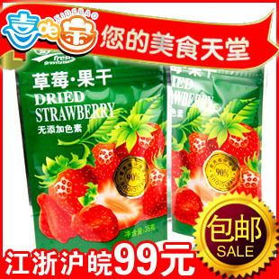  鲜引力草莓干 天然草莓干 草莓果干 35g