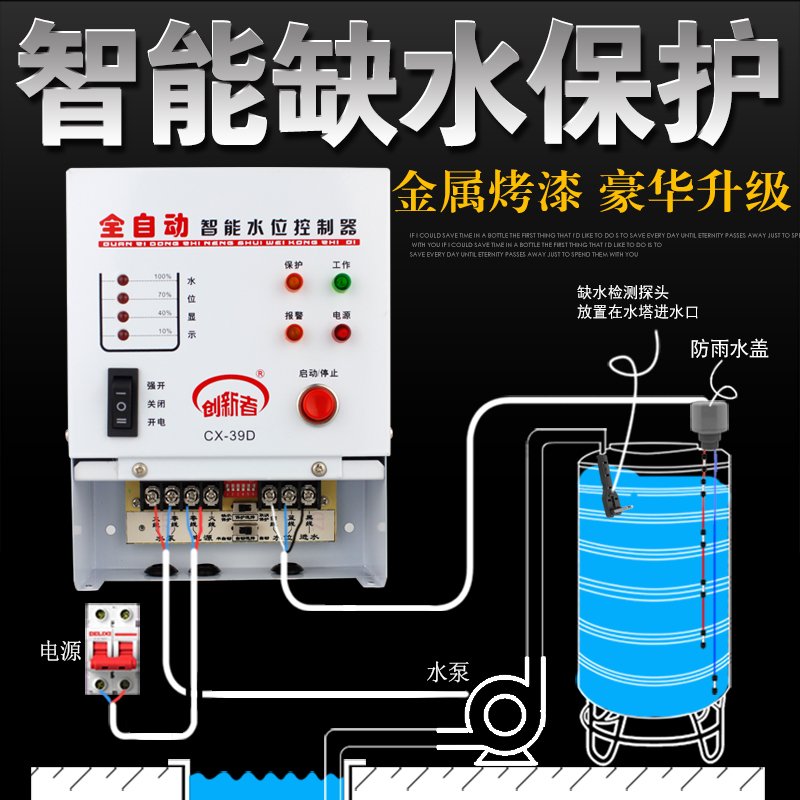 全自動水位控制器水箱水塔抽水上水水泵智能報警保護感應開關220V在類目 五金/工具, 儀器儀表, 其它儀表儀器中 - 來自Buy2taobao.com提供專業的淘寶代購服務