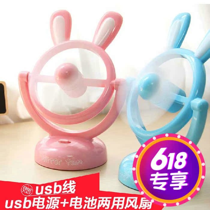 graduation School gift Fan Mini The bed student dormitory USB Electric fan Portable Desktop Office Take it with youin the Home Daily , Fan/Mini Fan/Fitting/Ice pad/Ice stickers , Mini Fan category - from Buy2taobao.com to provide professional Taobao agent buy service