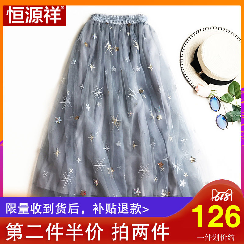 恒源祥2019新款长纱裙半身裙女夏亮片中长网纱裙百褶裙显瘦A字裙在类目 女装/女士精品, 半身裙中 - 来自Buy2taobao.com提供专业的淘宝代购服务