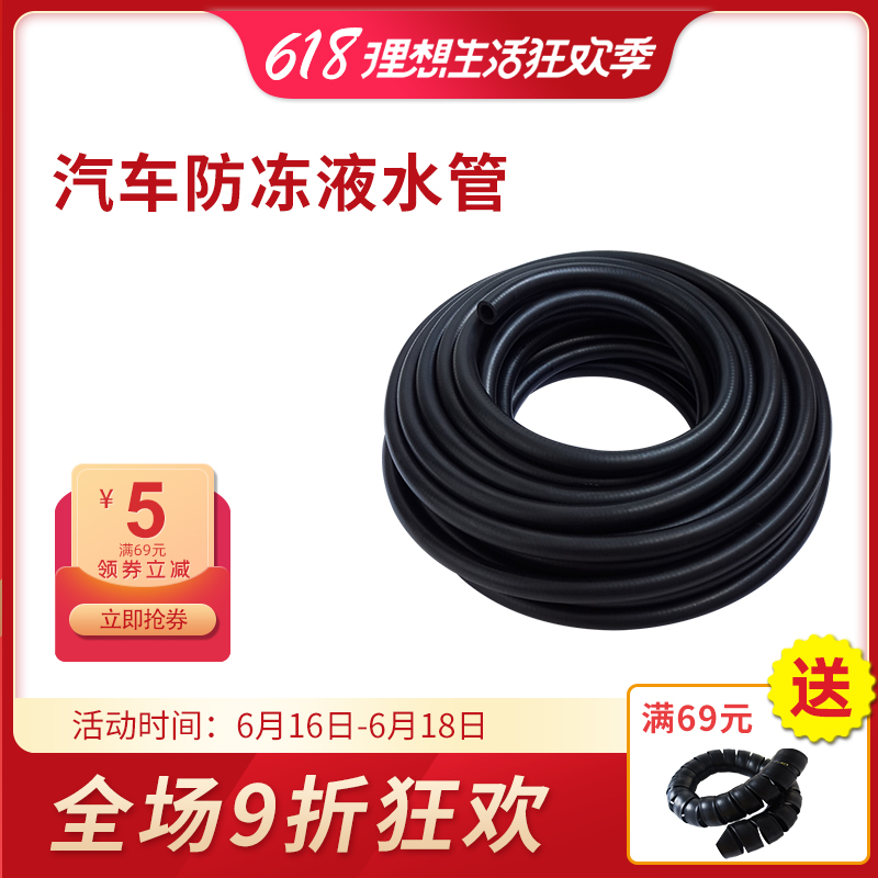 汽车机械 耐高温发动机水管胶管 防冻液热水管空气暖风蒸汽橡胶管在类目 五金/工具, 机械五金, 化工管道及配件中 - 来自Buy2taobao.com提供专业的淘宝代购服务
