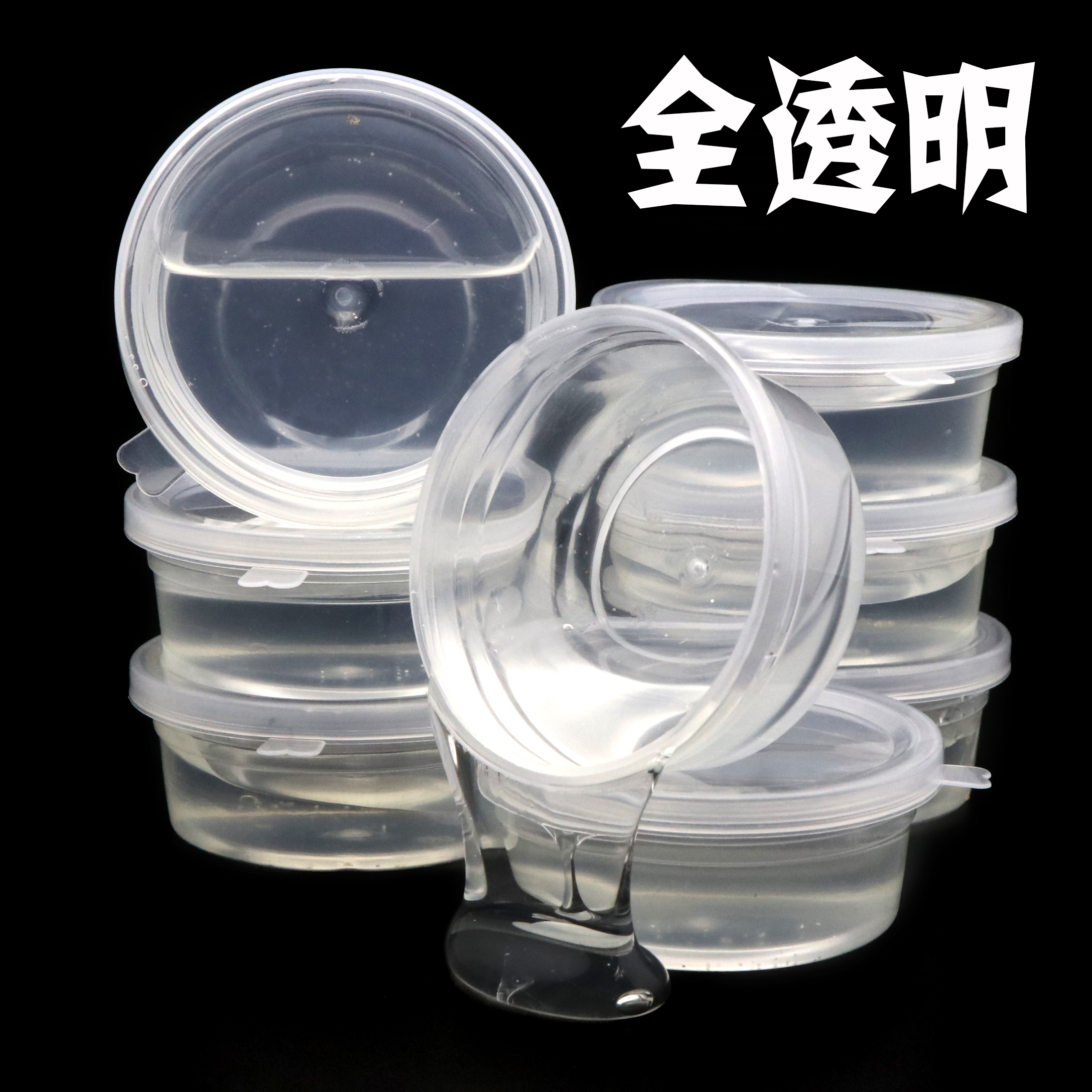 魔法水晶泥巴粘土白色黏女孩手工制作果冻橡皮泥彩泥透明安全无毒在类目 玩具/童车/益智/积木/模型, 彩泥/粘土/软陶泥, 粘土/超轻粘土中 - 来自Buy2taobao.com提供专业的淘宝代购服务