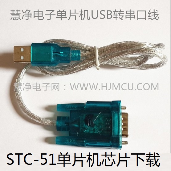 USB转串口线 USB转232 STC89C51系列51单片机下载线(USB下载线)在类目 3C数码配件, 电子元器件市场, 微处理器/微控制器/单片机中 - 来自Buy2taobao.com提供专业的淘宝代购服务
