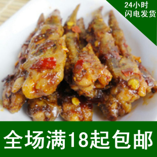  湖南特产 正品简四毛鸡翅尖50g   麻辣熟食 寻找舌尖上的美味