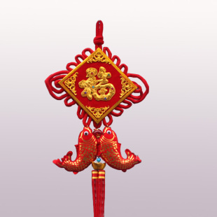  喜庆婚庆用品  中国结 福结 喜字  双鱼结 挂饰
