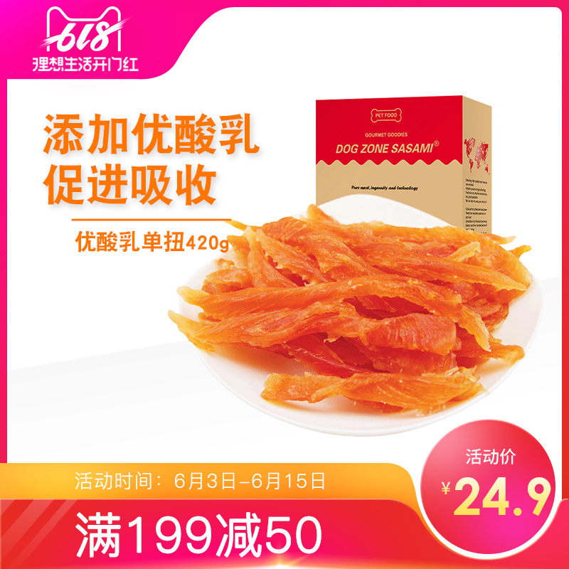 Dog snacks chicken breast Yogurt 420g Teddy Golden Retriever puppies Dogs snacks Pets Molar stick Dry chickenin the Pet/Pet food and supplies , Dog snacks  category - from Buy2taobao.com to provide professional Taobao agent buy service