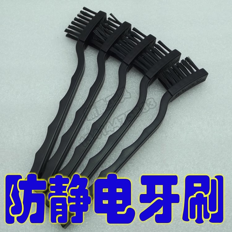防静电牙刷 静电防护刷 静电刷在类目 五金/工具, 手动工具, 其他手动工具, 静电防护刷中 - 来自Buy2taobao.com提供专业的淘宝代购服务