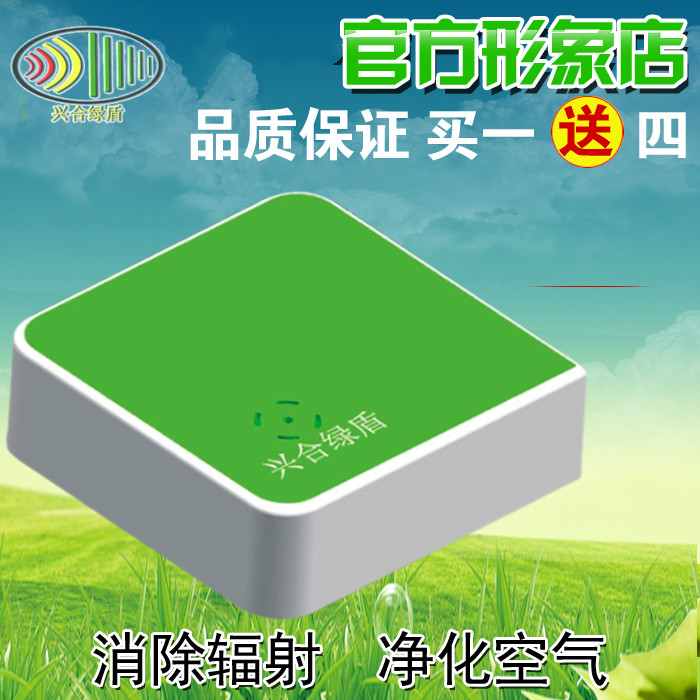 正品電腦輻射消除器孕婦防輻射服儀器路由器抗電磁輻射消除儀包郵在類目 電腦硬件/顯示器/電腦周邊, 電腦周邊, 其它電腦周邊中 - 來自Buy2taobao.com提供專業的淘寶代購服務