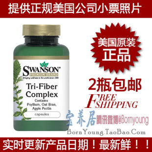  三重膳食纤维素胶囊含 洋车前子草 燕麦麸 苹果果胶 美国swanson