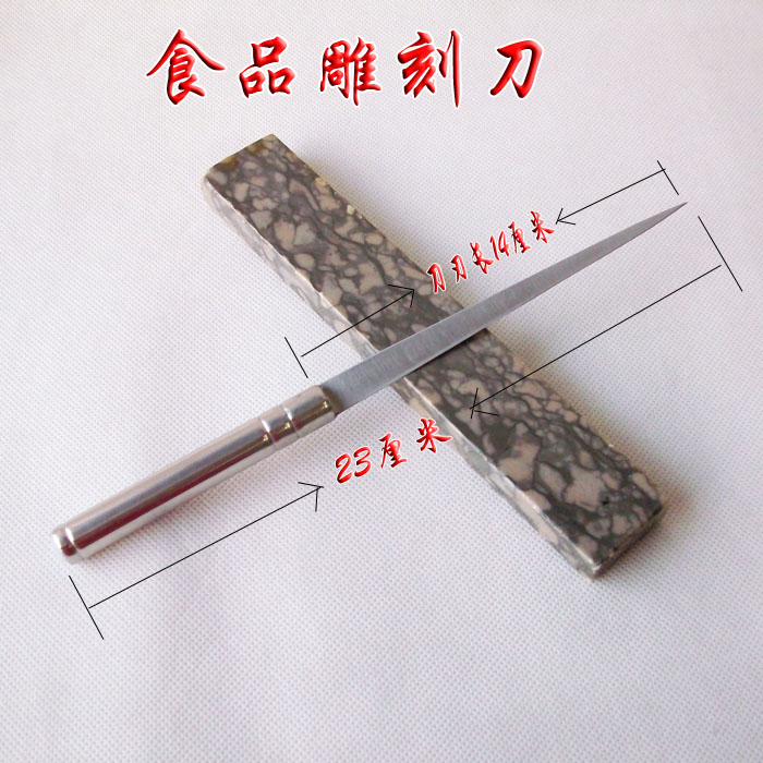 廚師廚房水果食品 雕花 雕刻刀主刀工具純鋒鋼加長型 泡沫雕刻刀在類目 廚房/烹飪用具, 烹飪用具, 刀具, 廚房雕刻刀中 - 來自Buy2taobao.com提供專業的淘寶代購服務