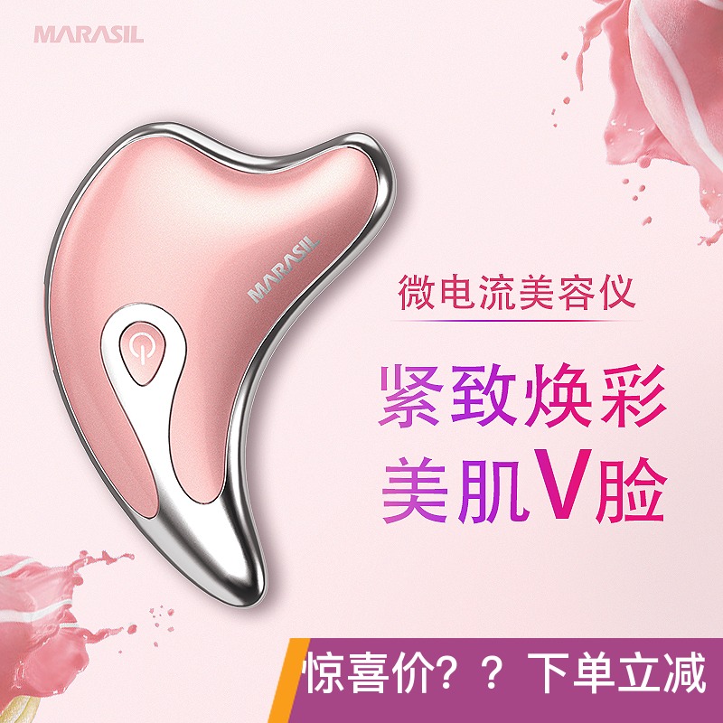日本 marasil 玛瑞莎 小海豚微电流震动刮痧板美容仪瘦脸仪按摩仪在类目 个人护理/保健/按摩器材, 经络保健器材, 刮痧片/板中 - 来自Buy2taobao.com提供专业的淘宝代购服务