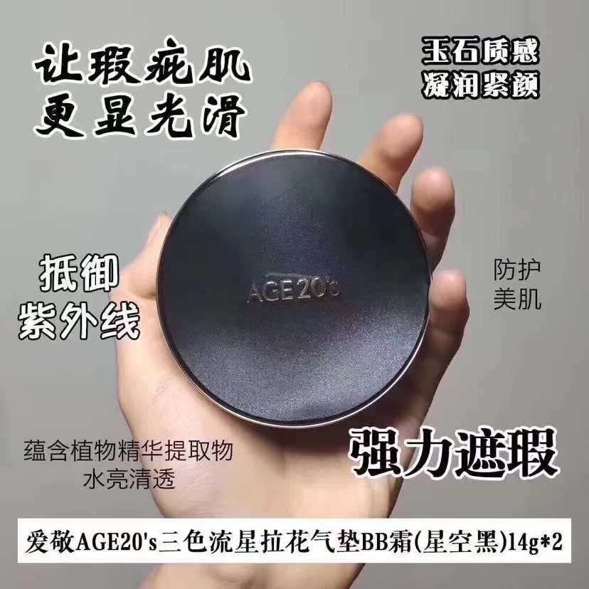 大V全球购 爱敬气垫 正装+替换在类目 彩妆/香水/美妆工具, 粉底液/膏中 - 来自Buy2taobao.com提供专业的淘宝代购服务