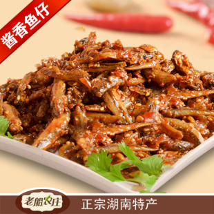  【老船农庄】简包酱香小鱼仔/鱼干湖南特产小吃毛毛鱼零食