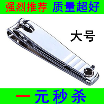 大号指甲刀/指甲钳/指甲剪/不锈钢圆柄剪 指甲刀套装 特价