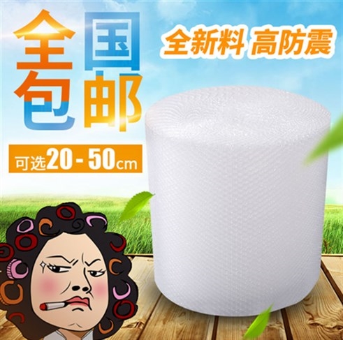 foam express packing Bubble film Bubble bag thickening Bag Fall Plastic Korean Edition protect inflation Shockproofin the Office Equipment/Consumables/Related Services , Packaging Equipment/Signs and supplies , Bubble film category - from Buy2taobao.com to provide professional Taobao agent buy service