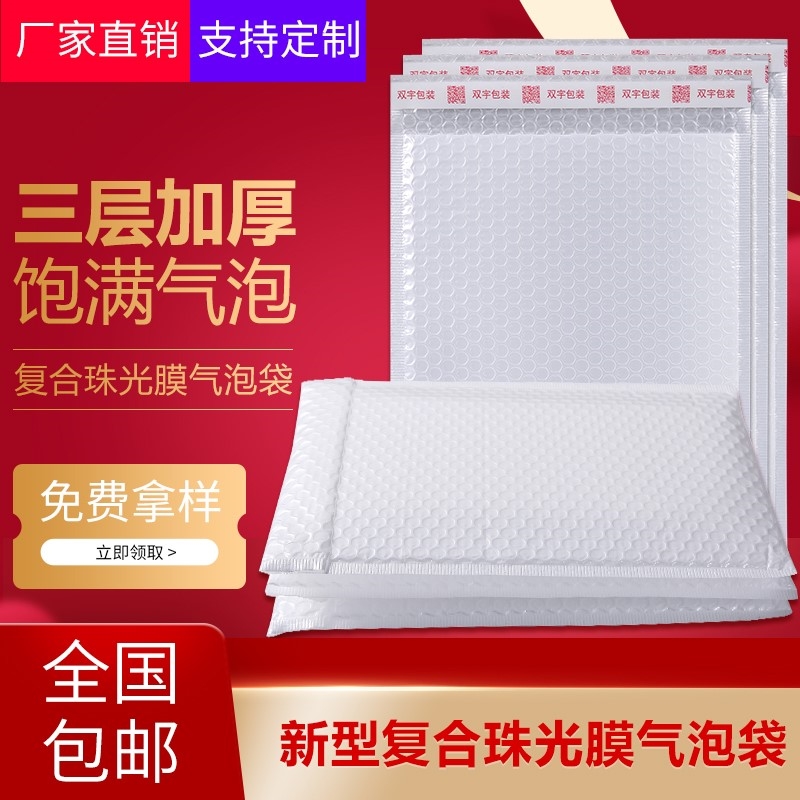 学生强化防滑减震客厅塑料寝室发快递用的包装泡 气泡袋 减震|msdalam kategori peralatan pejabat/Supplies/Perkhidmatan yang berkaitan, Packaging Equipment/Tanda-tanda dan bekalan, sampul surat gelembung - dari Buy2taobao.com untuk memberikan perkhidmatan ejen Taobao profesional membeli