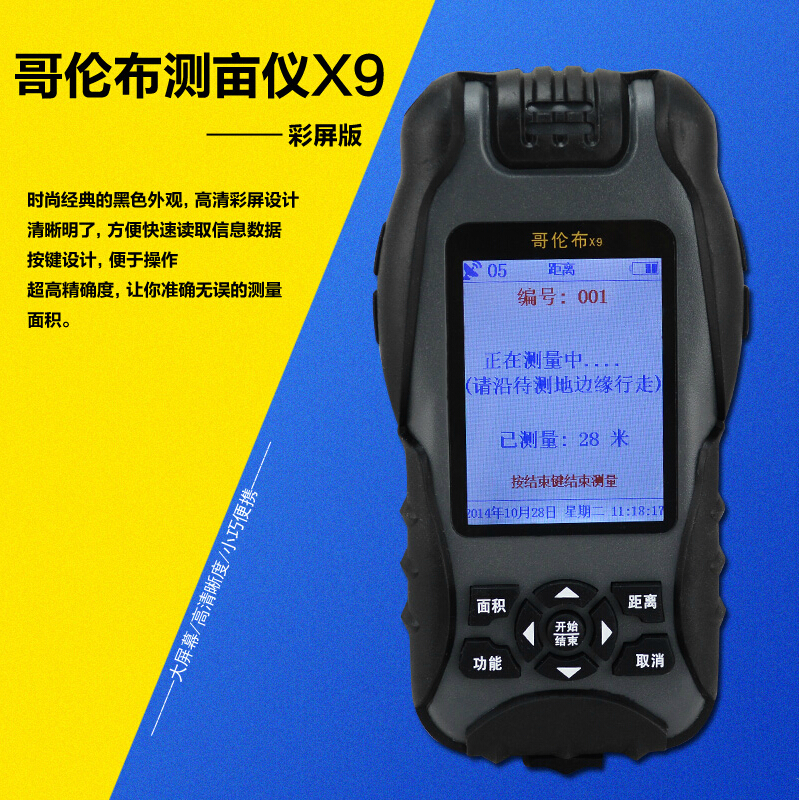 包邮哥伦布A6H A8 X9高精度GPS测亩仪 山坡土地面积测量仪带图形在类目 五金/工具, 仪器仪表, 测亩仪中 - 来自Buy2taobao.com提供专业的淘宝代购服务