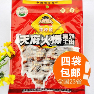  棒棒娃牛肉干 天府火爆麻辣牛肉干166g 四川特产零食小吃 4件包邮