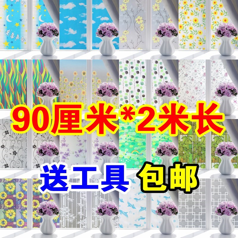 粘防透新款塑料间加厚阳光自粘纸花纸贴在窗户玻璃上的玻璃纸防晒在类目 家居饰品, 贴饰, 瓷砖/玻璃贴中 - 来自Buy2taobao.com提供专业的淘宝代购服务