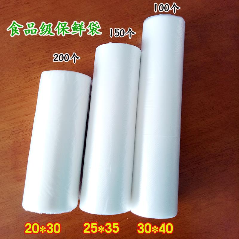 食品保鲜袋超市专用大号加厚家用小号大卷厨房经济装一次性连卷袋|ruв категории посуда, одноразовые таблица поставок, сохранение мешок - от Buy2taobao.com для оказания профессиональной услуги покупки агента Taobao