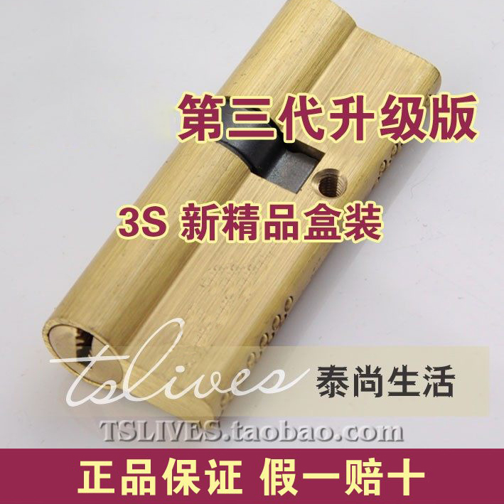 Anti-lock foil anti-theft door Lock cylinder Third Generation and Third Generation 3S Upgraded version False one compensate tenin the Basic building materials , Home Hardware , Locks , Mechanical locks category - from Buy2taobao.com to provide professional Taobao agent buy service