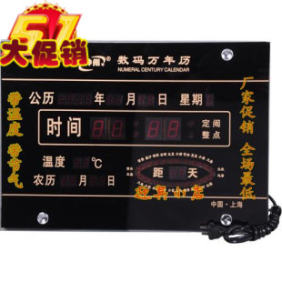  包邮万年历电子钟挂钟LED钟液显钟数码钟相框钟 居家带温度带节气