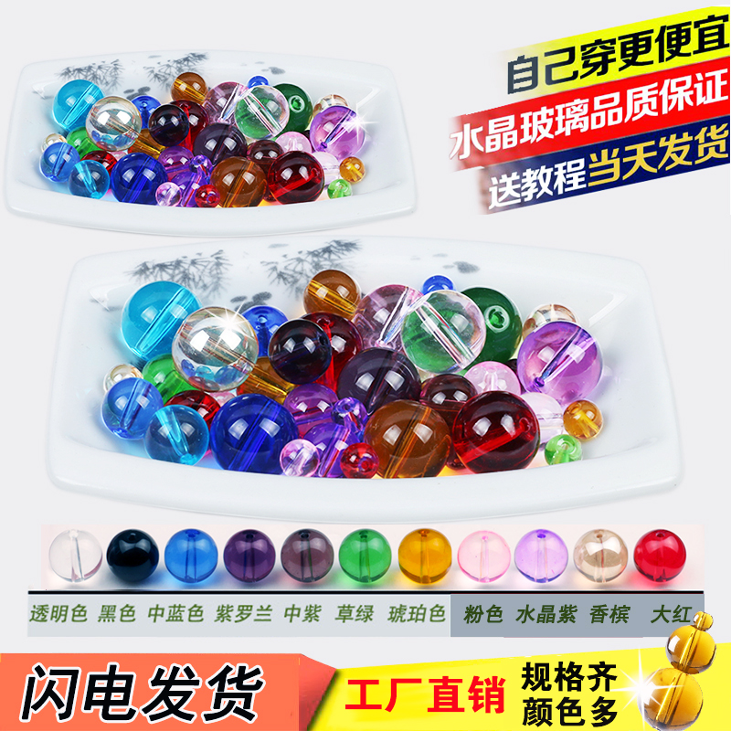 direct deal DIY Handmade jewelry Loose bead curtain door curtain bead curtains Partition curtain Loose bead Beadin the Home Fabric , Curtains and curtain accessories , Curtain category - from Buy2taobao.com to provide professional Taobao agent buy service