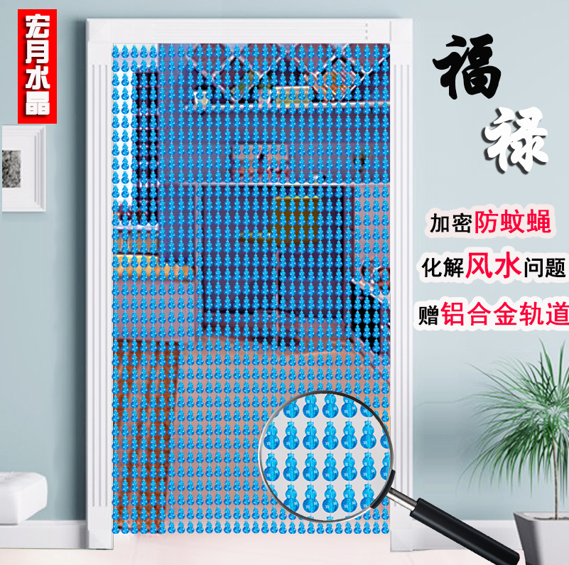 亚克力防水晶玄关风水帘隔断防蚊子苍蝇珠帘门帘塑料葫芦成品珠帘在类目 居家布艺, 窗帘门帘及配件, 珠帘/挂帘中 - 来自Buy2taobao.com提供专业的淘宝代购服务