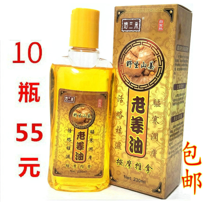 Peilan duo Ginger oil wild Ginger essential oils Active Scraping board Meridians Scraping oil Massage Oil Massage Oilin the Personal Care/Health/Massage equipment , Meridian Health Care Equipment , Scrapping film/Board category - from Buy2taobao.com to provide professional Taobao agent buy service