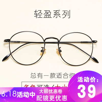 复古眼镜框男女韩版潮文艺圆形平光镜金属架可配防辐射近视眼镜框