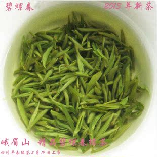  茶叶年新茶春茶 峨眉山精品碧螺春绿茶 特价冲双钻加5元包邮