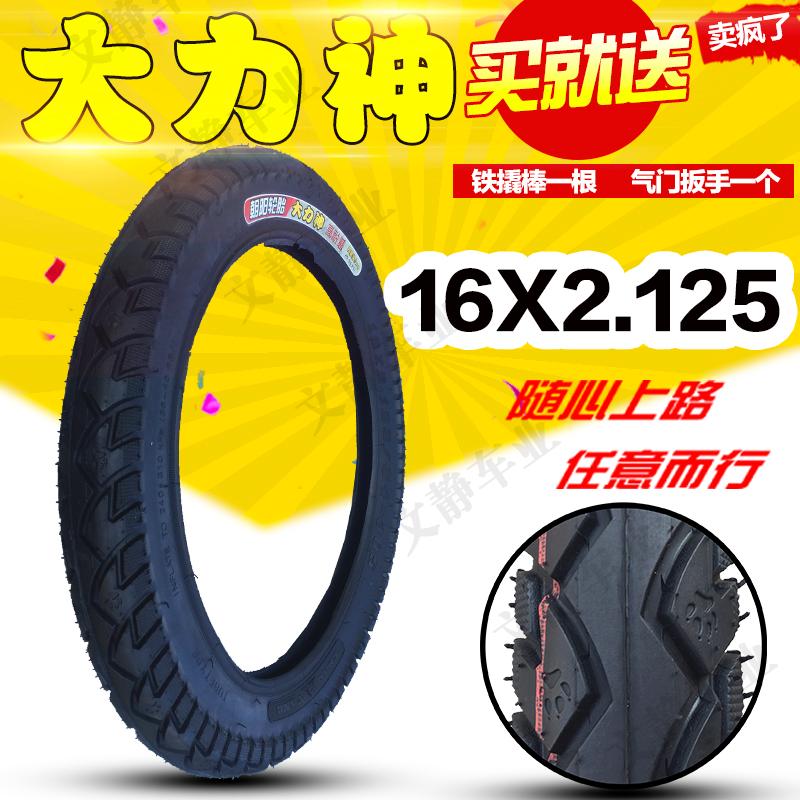 Chaoyang Electric car tires 16X2.125 Hercules a storage battery car thickening tyre wear-resisting Tirein the Electric cars/Fitting/Transportation , Zero electric car/Fitting , Electric car tire category - from Buy2taobao.com to provide professional Taobao agent buy service