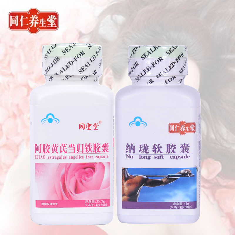 阿膠當歸精男女人調理雙補鐵改善臉色氣血氣色不好面色暗黃滋補品在類目 傳統滋補營養品, 阿膠膏方, 阿膠膏/固元膏中 - 來自Buy2taobao.com提供專業的淘寶代購服務