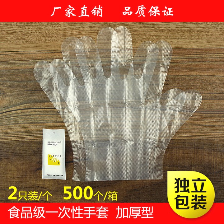 手套餐饮透明加厚pe独立包装烘焙食品级洗碗寿司美发 500套|msdalam kategori pinggan mangkuk, pinggan mangkuk pakai buang, sarung tangan pakai buang - dari Buy2taobao.com untuk memberikan perkhidmatan ejen Taobao profesional membeli