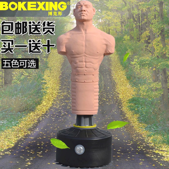 硅胶人形拳击沙袋不倒翁家用成人散打立式假人沙包训练器材|ruв категории движение/йога/фитнес/фанаты товаров, Тхэквондо/ушу/кикбоксинг, бокс/Санда/Муай Тай, бокс с песком - от Buy2taobao.com для оказания профессиональной услуги покупки агента Taobao