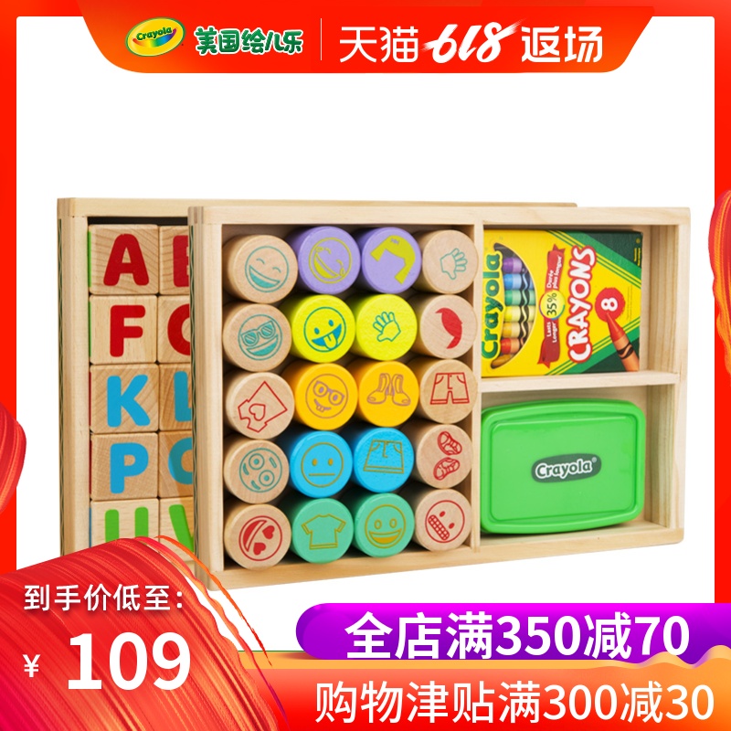Crayola/绘儿乐 木质儿童益智玩具印章蜡笔套装 幼儿宝宝智力开发|ruв категории игрушка/коляска/головоломка/блоки/модель, бусы/головоломка/в паре/демонтаж/бить игрушки, головоломка/деревоплита - от Buy2taobao.com для оказания профессиональной услуги покупки агента Taobao