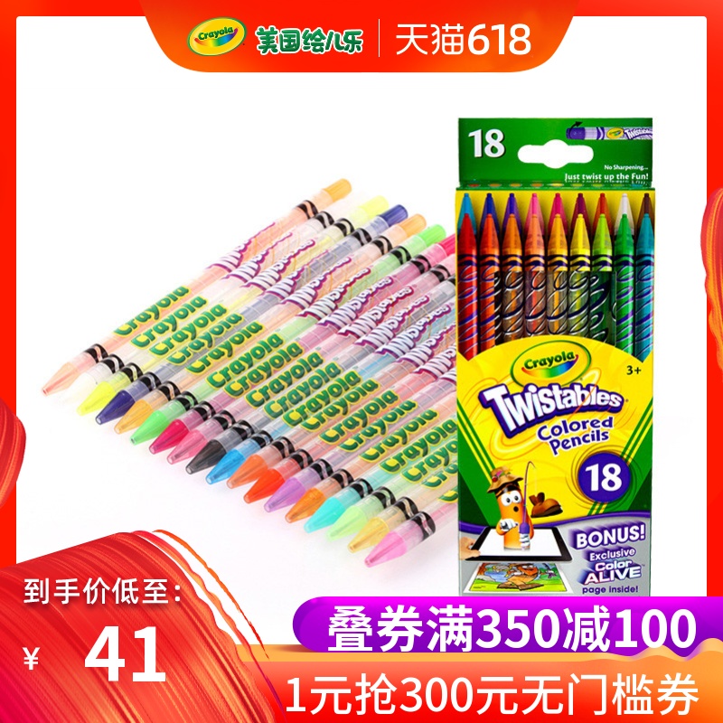 绘儿乐crayola免削彩色铅笔专业手绘18色学生儿童绘画用68-7418|msdalam kategori Toy/bayi/teka-teki/blok bangunan/model, pembelajaran/eksperimen/lukisan alat tulis, alat tulis Hadiah/lukisan Set - dari Buy2taobao.com untuk memberikan perkhidmatan ejen Taobao profesional membeli