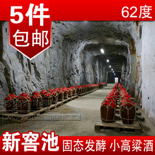  自酿 纯粮食酒 小高粱酒 原浆酒散装白酒 二锅头可泡药酒 老白干