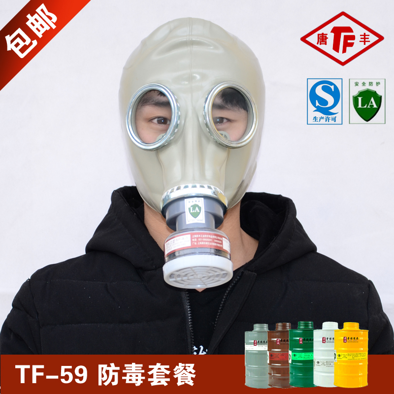 Antivirus comprehensive Painting chemical formaldehyde fire fire control Gas masks comprehensive Maskin the Home Daily , Protective Equipment , Protective mask category - from Buy2taobao.com to provide professional Taobao agent buy service