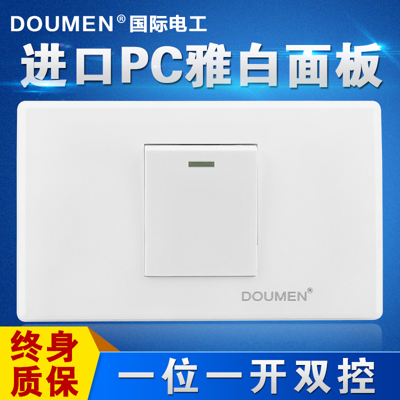 国际电工118型暗装电源墙壁开关插座一开双联双控一位开关雅白在类目 电子/电工, 开关, 双控开关中 - 来自Buy2taobao.com提供专业的淘宝代购服务
