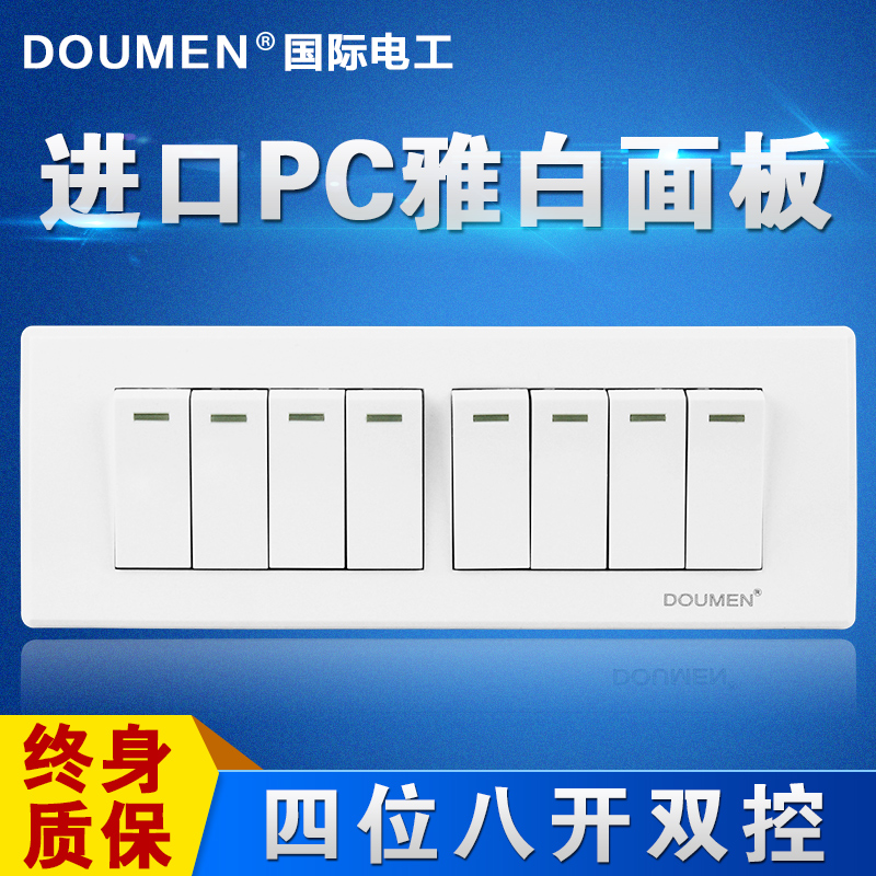 正品國際電工118型暗裝牆壁開關插座八開雙聯雙控八位開關雅白在類目 電子/電工, 開關, 雙控開關中 - 來自Buy2taobao.com提供專業的淘寶代購服務