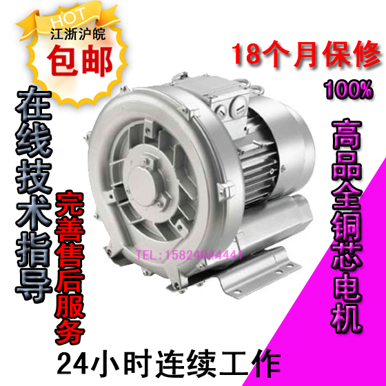 促銷高壓風機 旋渦氣泵/真空泵 400W三單相/220V 超長18個月質保在類目 五金/工具, 機電五金, 泵, 其他類型泵中 - 來自Buy2taobao.com提供專業的淘寶代購服務