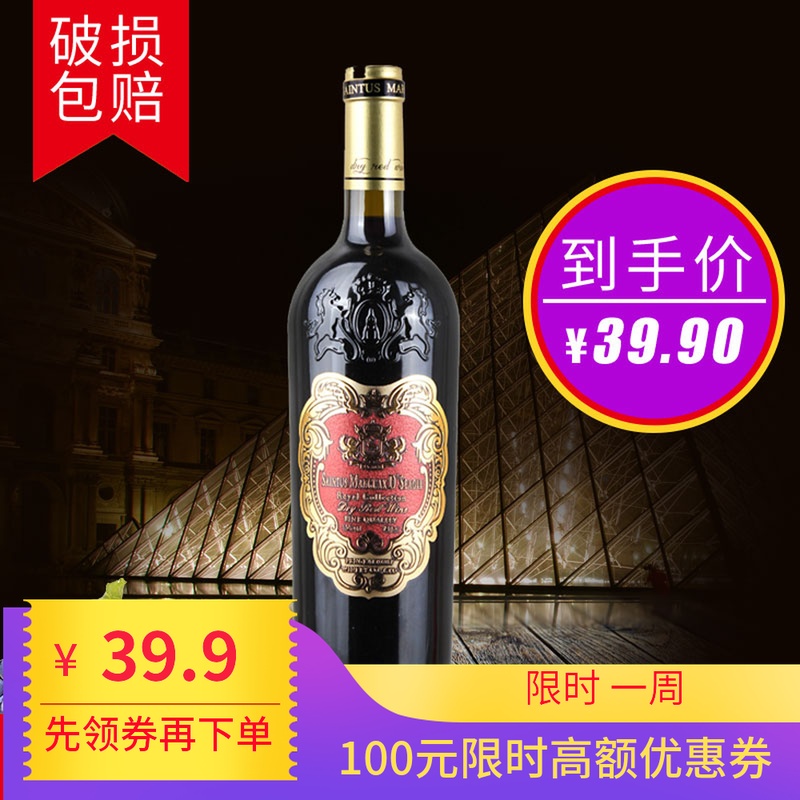 France Wine Imported Margaux Collection dry red wine Wine Gold standard Heavy 2088 Large favorablyin the Liquor , Wine category - from Buy2taobao.com to provide professional Taobao agent buy service